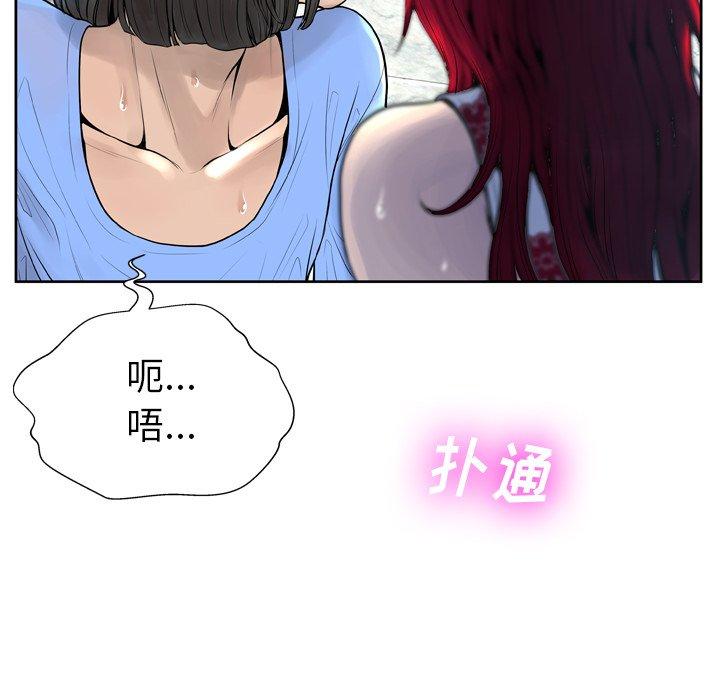 變臉 在线观看 第6話 漫画图片101