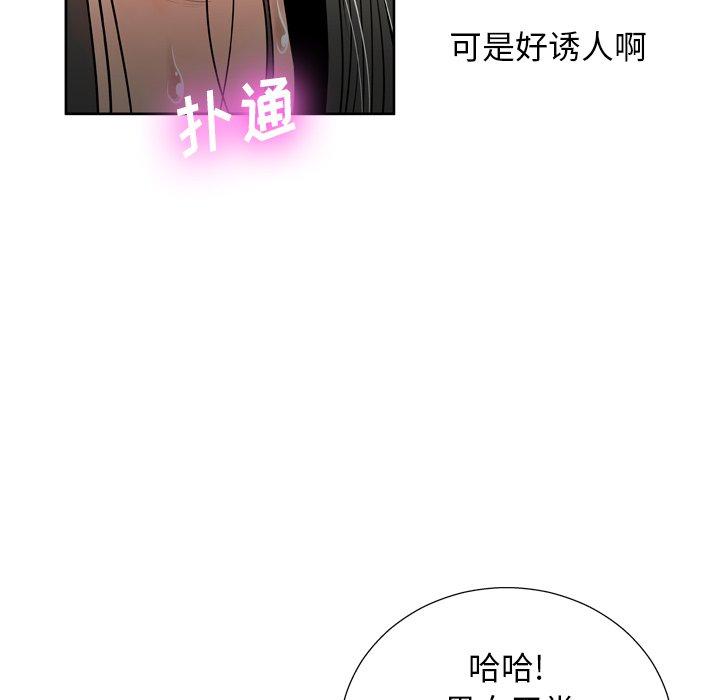 變臉 在线观看 第6話 漫画图片103