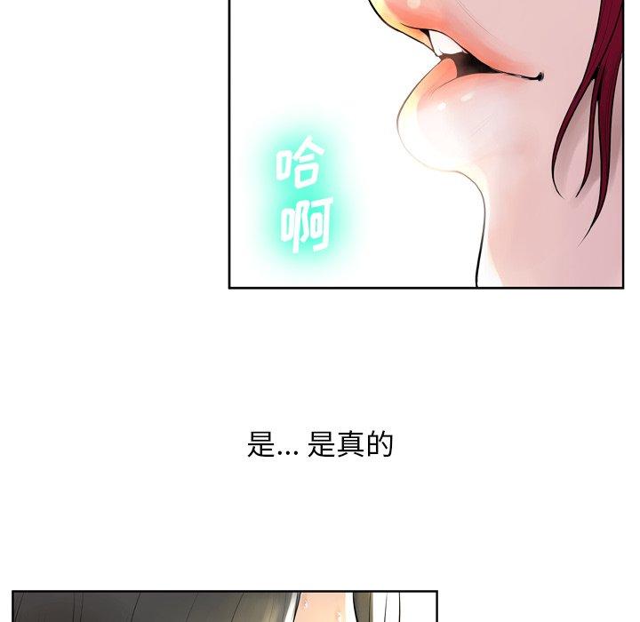 變臉 在线观看 第6話 漫画图片106