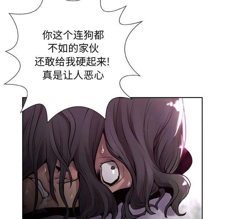 變臉 在线观看 第6話 漫画图片121