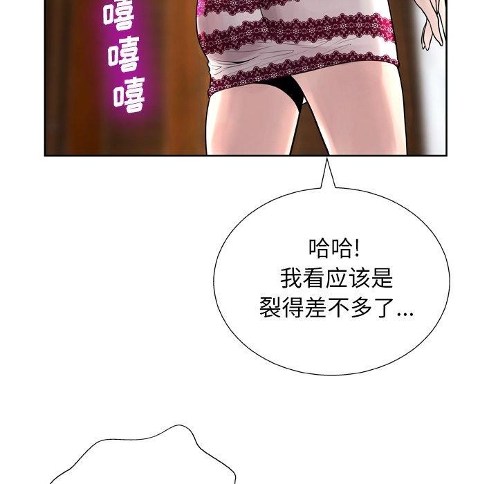 變臉 在线观看 第6話 漫画图片132