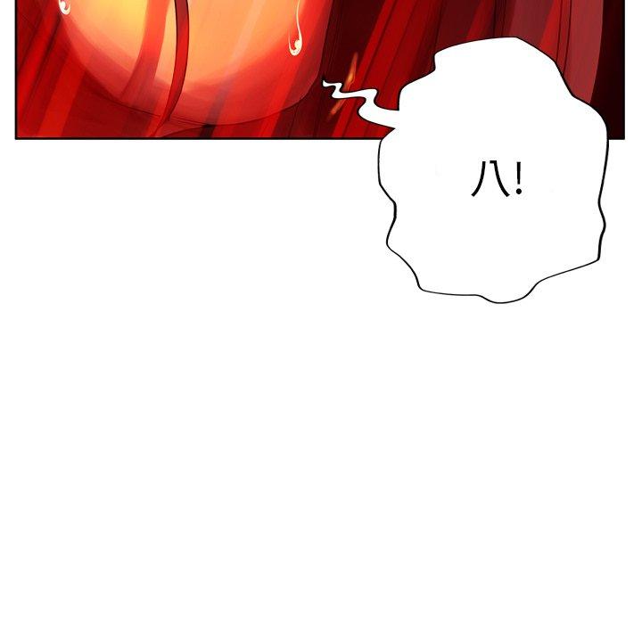 變臉 在线观看 第6話 漫画图片143