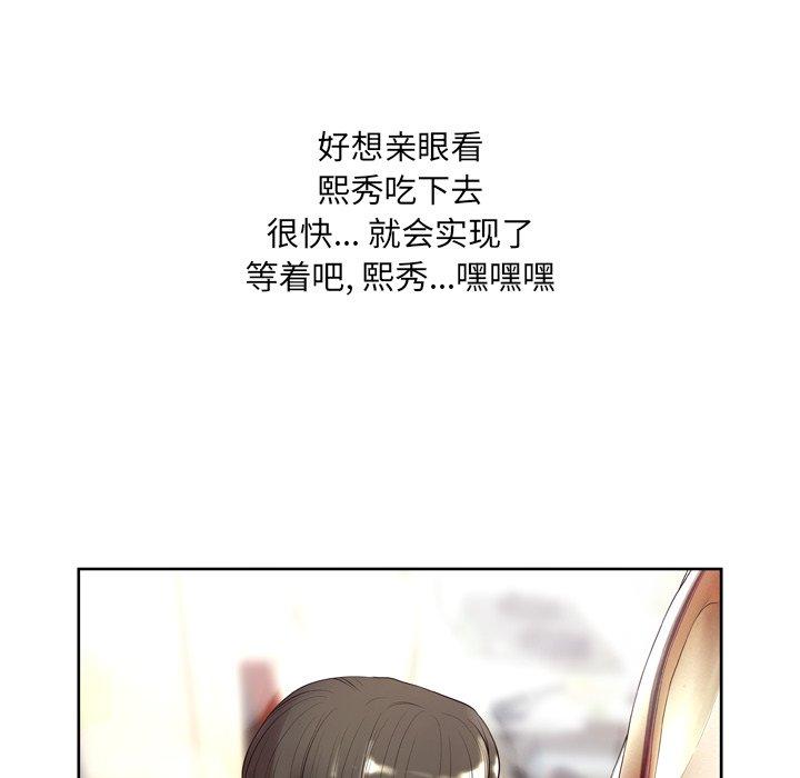 韩漫H漫画 变脸  - 点击阅读 第7话 122