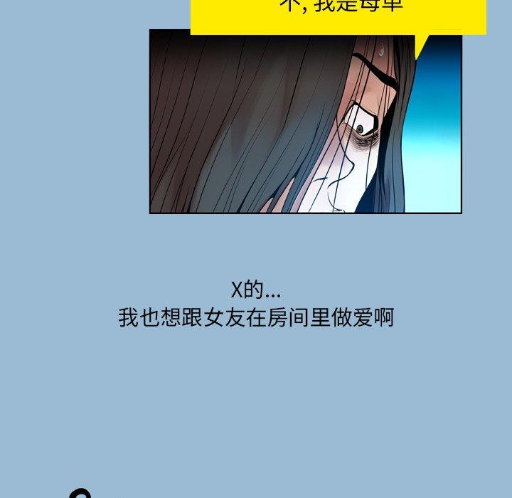 韩漫H漫画 变脸  - 点击阅读 第8话 9