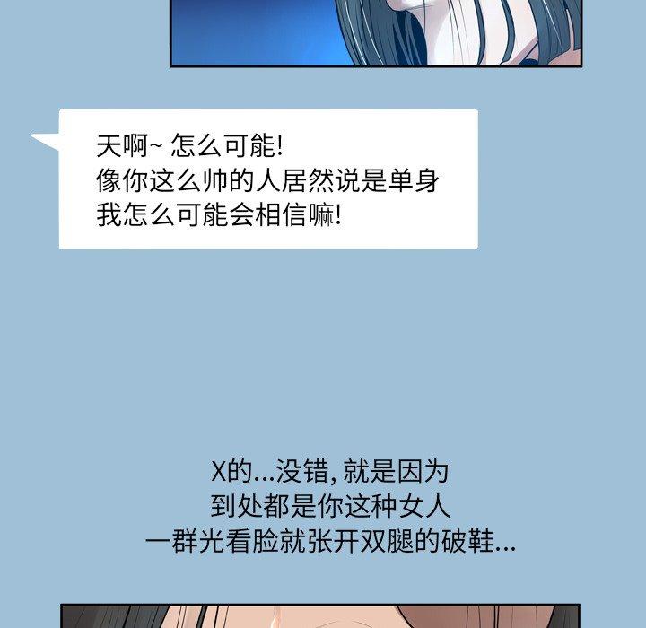 變臉 在线观看 第8話 漫画图片12