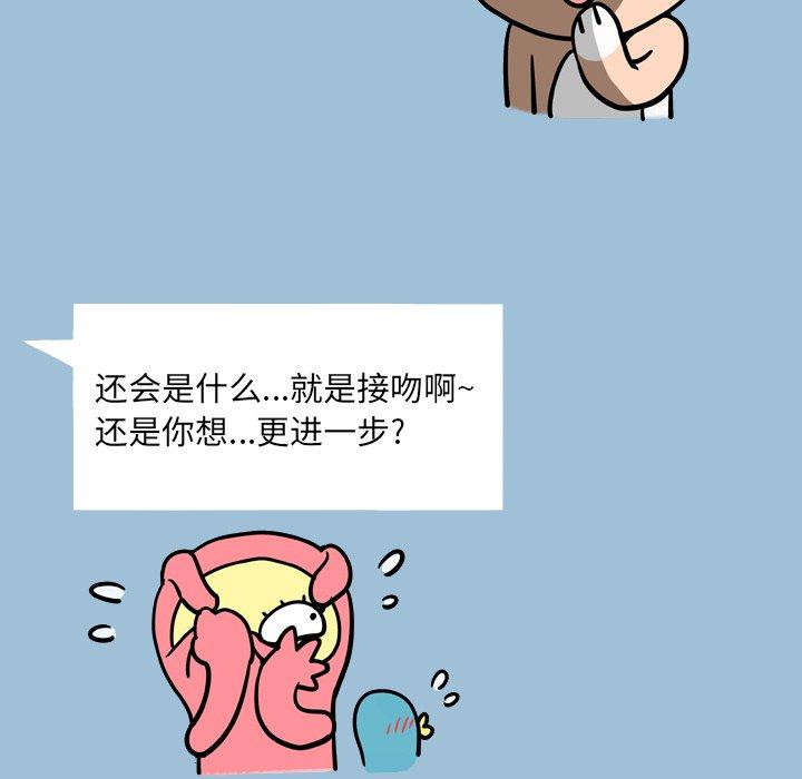 變臉 在线观看 第8話 漫画图片21