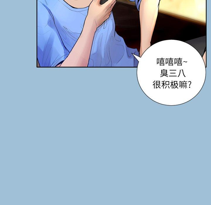 变脸漫画 免费阅读 第8话 24.jpg