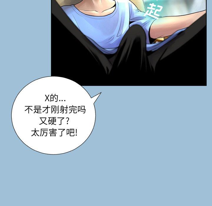 變臉 在线观看 第8話 漫画图片33