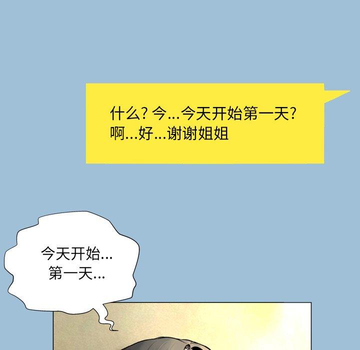 變臉 在线观看 第8話 漫画图片35