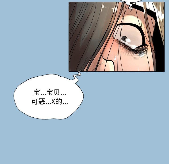 变脸漫画 免费阅读 第8话 38.jpg