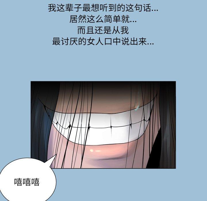 變臉 在线观看 第8話 漫画图片39