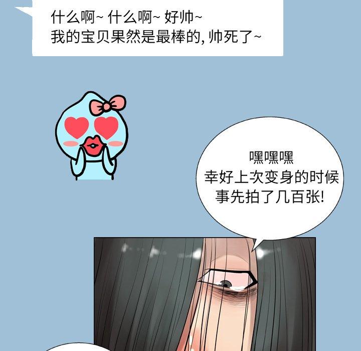 變臉 在线观看 第8話 漫画图片46