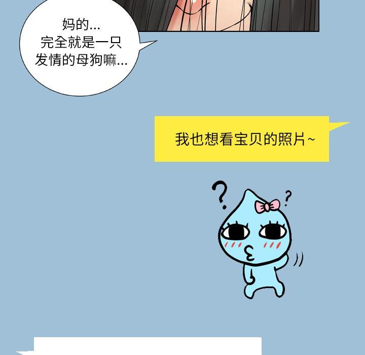 變臉 在线观看 第8話 漫画图片47