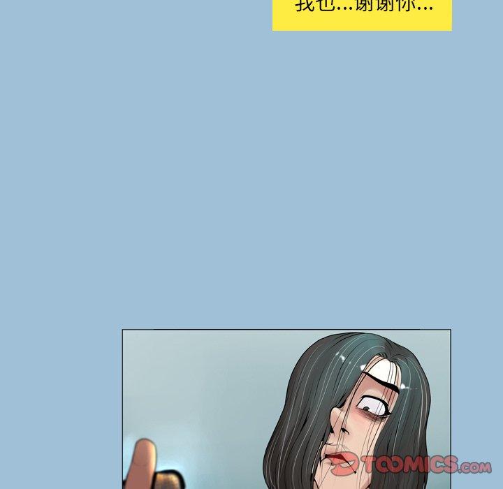 變臉 在线观看 第8話 漫画图片50