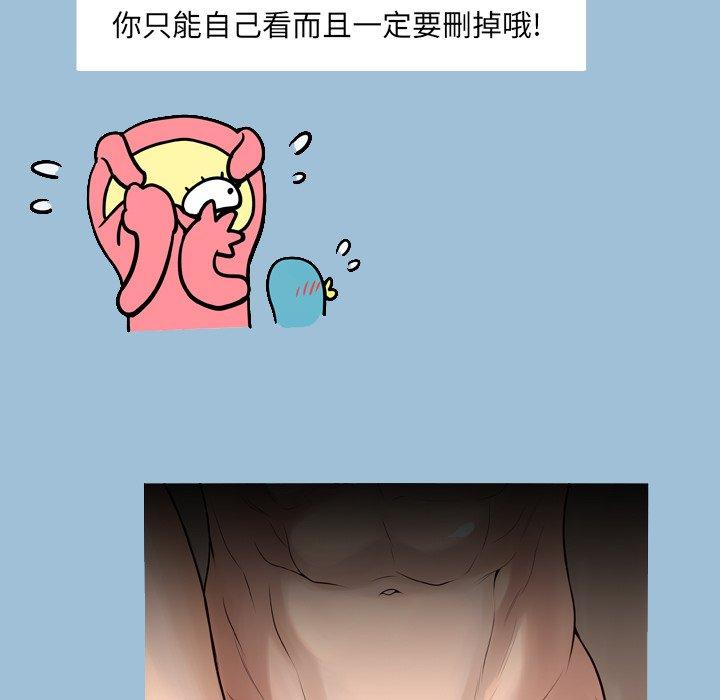 變臉 在线观看 第8話 漫画图片65