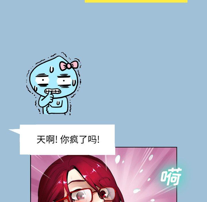 變臉 在线观看 第8話 漫画图片67