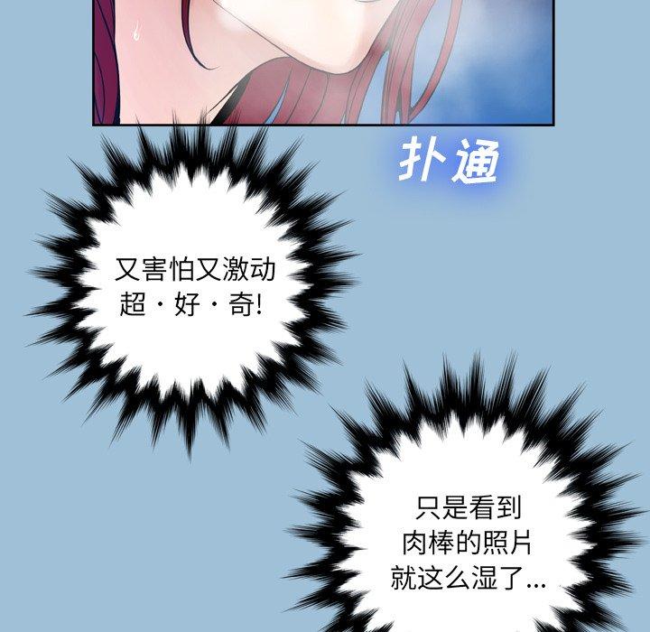 變臉 在线观看 第8話 漫画图片71