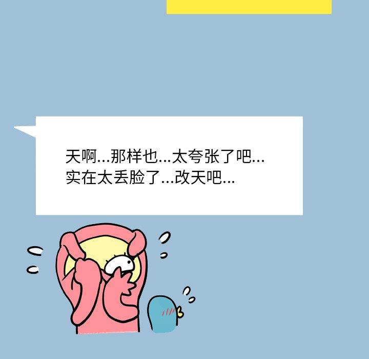 變臉 在线观看 第8話 漫画图片75