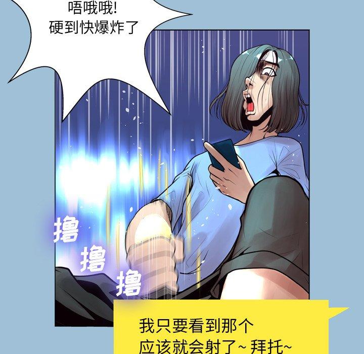 變臉 在线观看 第8話 漫画图片83