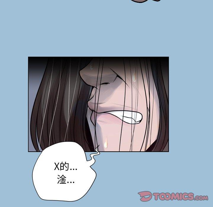 變臉 在线观看 第8話 漫画图片90