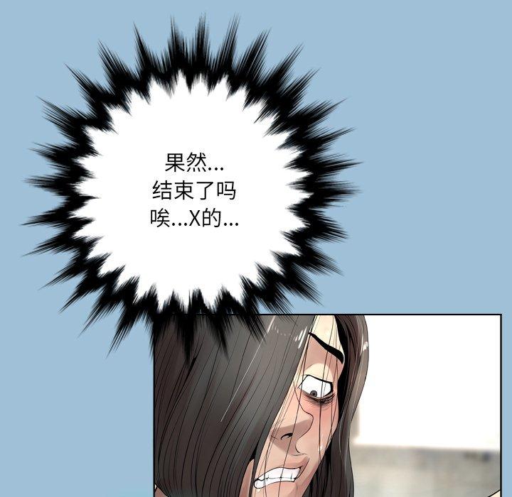 變臉 在线观看 第8話 漫画图片100