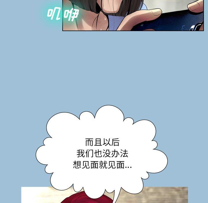 變臉 在线观看 第8話 漫画图片101