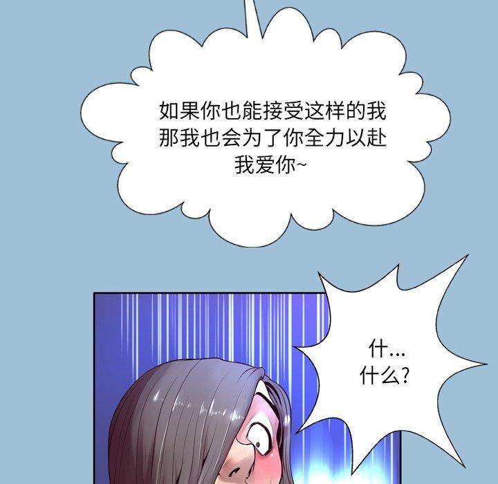 韩漫H漫画 变脸  - 点击阅读 第8话 105