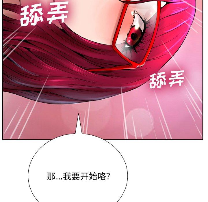 變臉 在线观看 第8話 漫画图片110