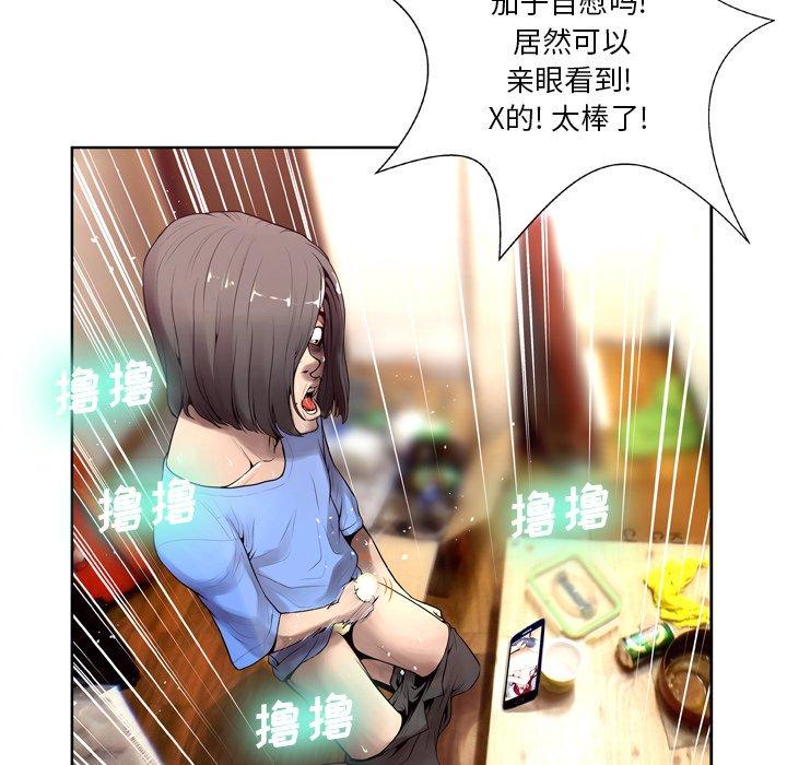 變臉 在线观看 第9話 漫画图片31