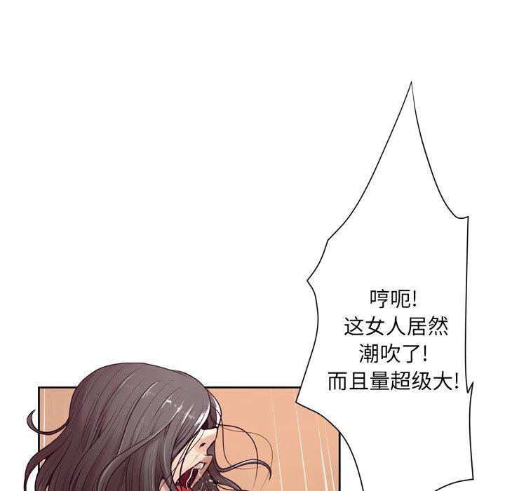 變臉 在线观看 第9話 漫画图片40