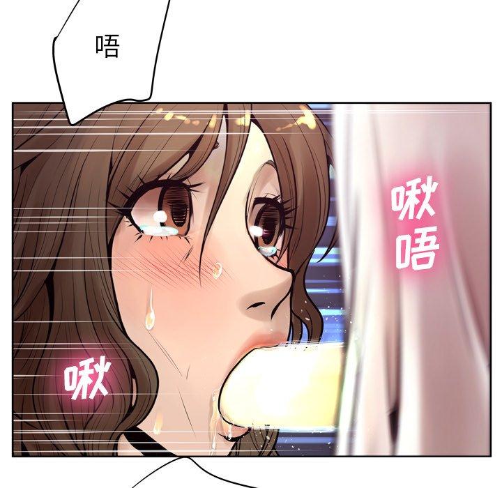 變臉 在线观看 第9話 漫画图片50