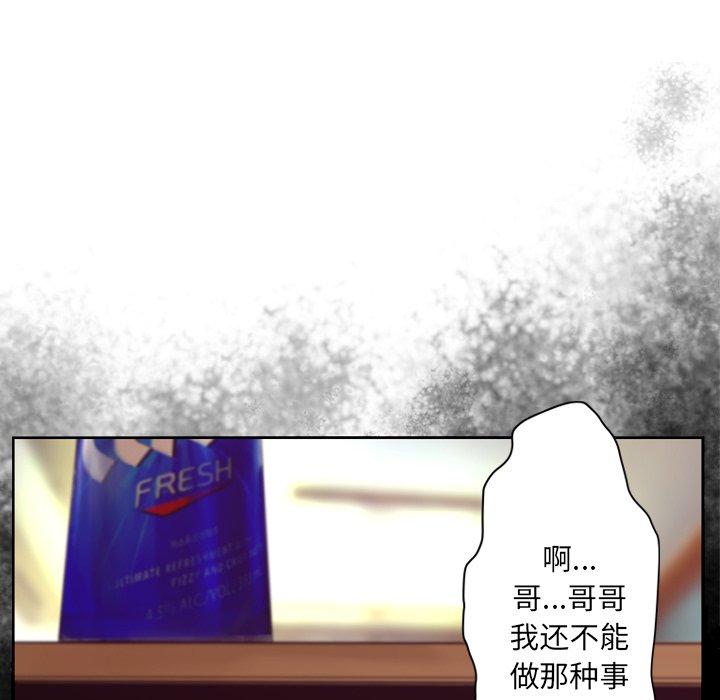 變臉 在线观看 第9話 漫画图片89