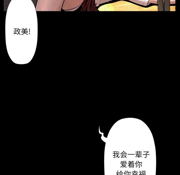 变脸漫画 免费阅读 第9话 91.jpg