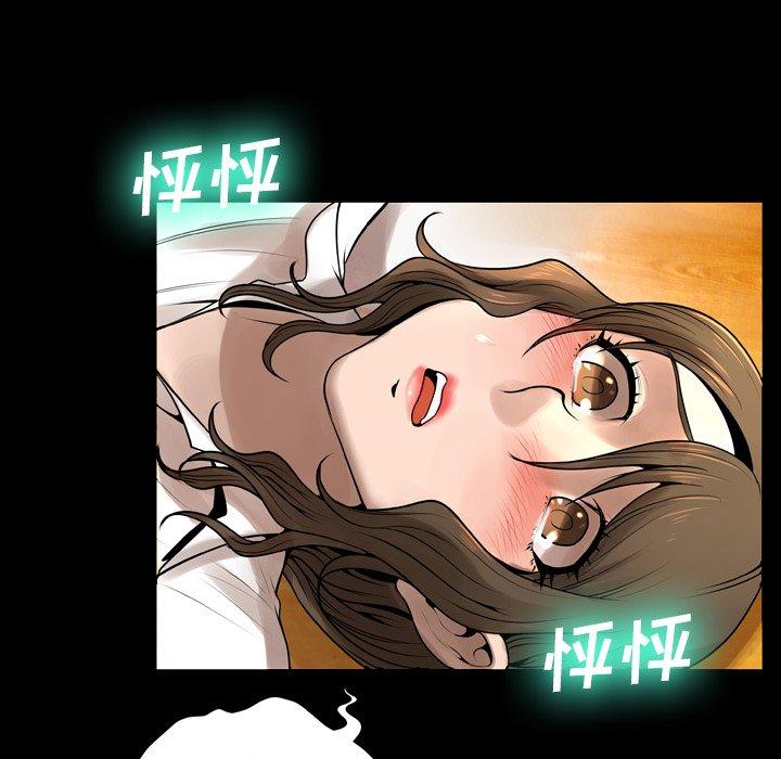 變臉 在线观看 第9話 漫画图片96