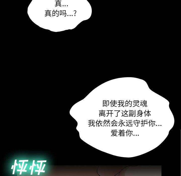 變臉 在线观看 第9話 漫画图片97