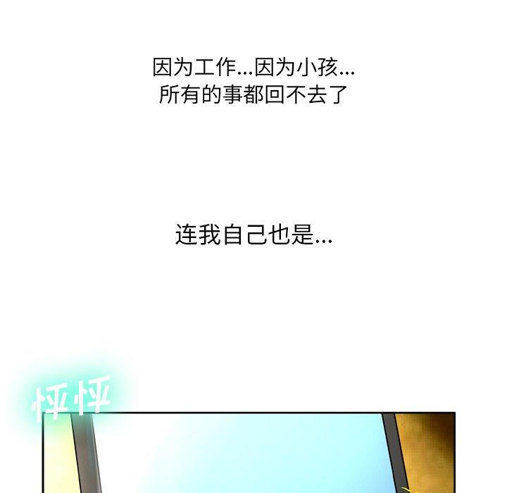 变脸漫画 免费阅读 第9话 104.jpg