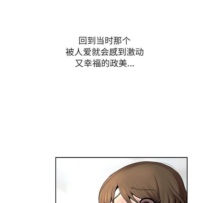 變臉 在线观看 第9話 漫画图片107