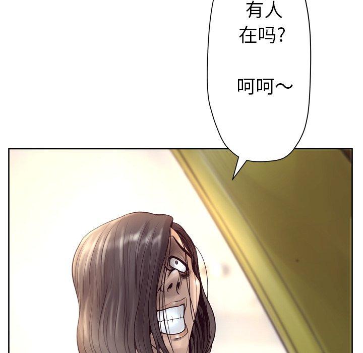 變臉 在线观看 第9話 漫画图片132