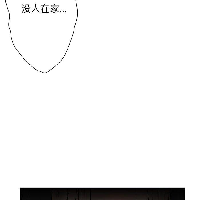 變臉 在线观看 第9話 漫画图片135