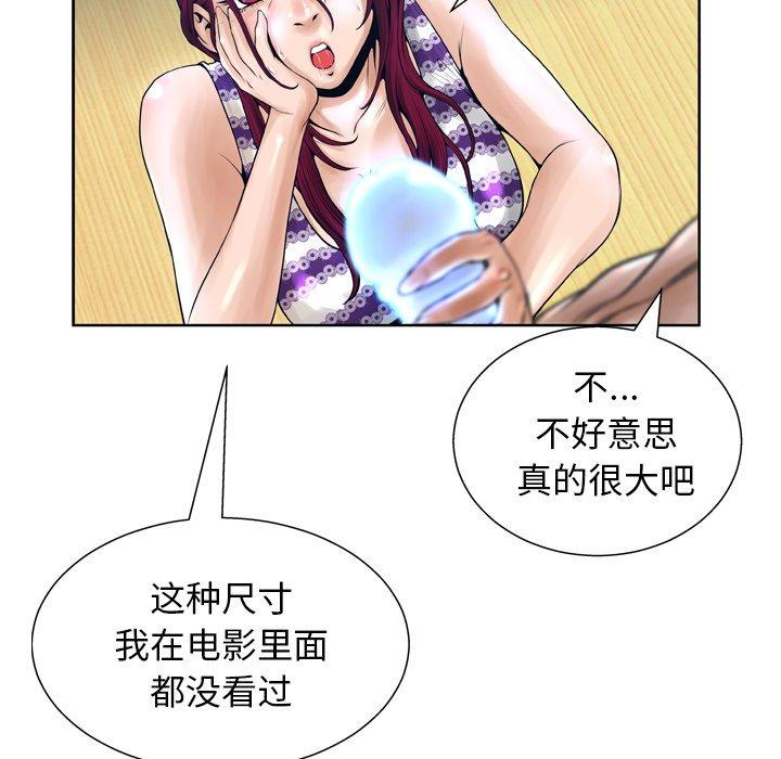 變臉 在线观看 第12話 漫画图片14