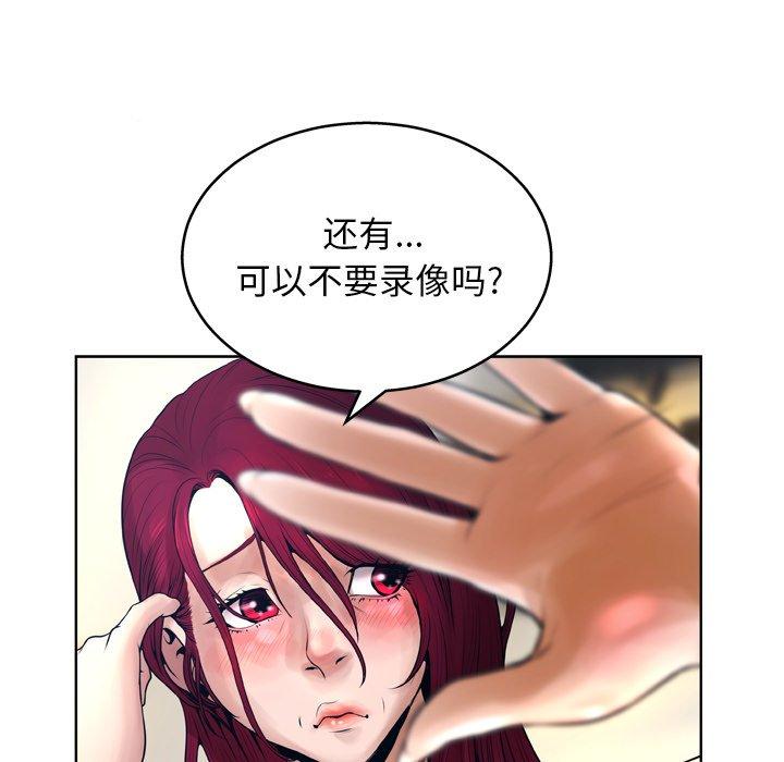 變臉 在线观看 第12話 漫画图片16