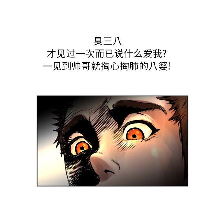 變臉 在线观看 第12話 漫画图片25