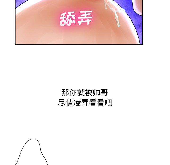 變臉 在线观看 第12話 漫画图片30