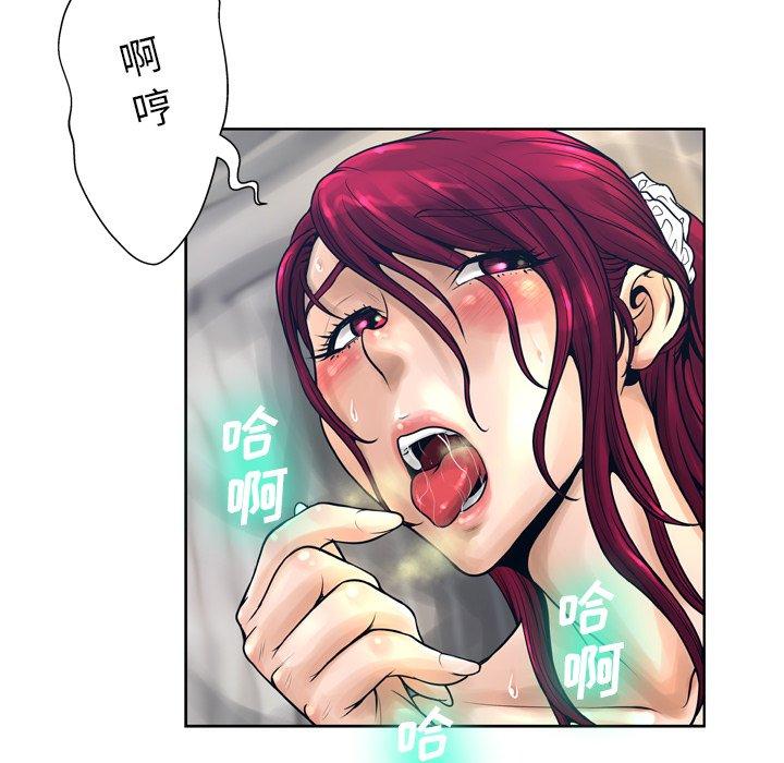 變臉 在线观看 第12話 漫画图片31