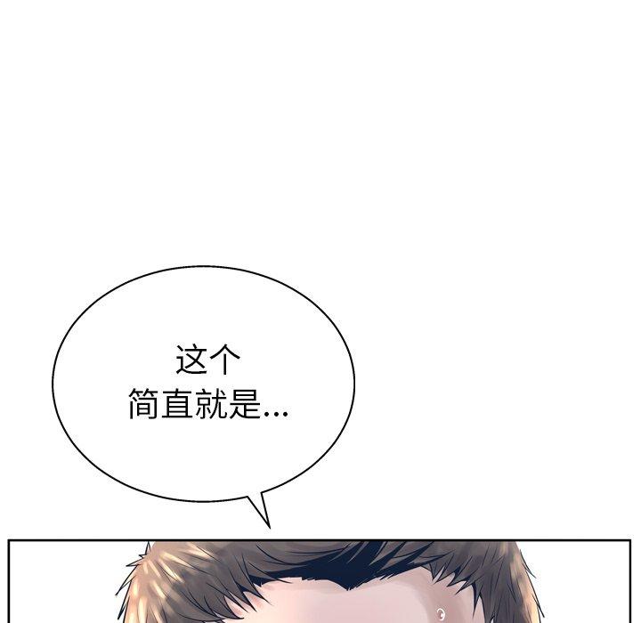 變臉 在线观看 第12話 漫画图片47