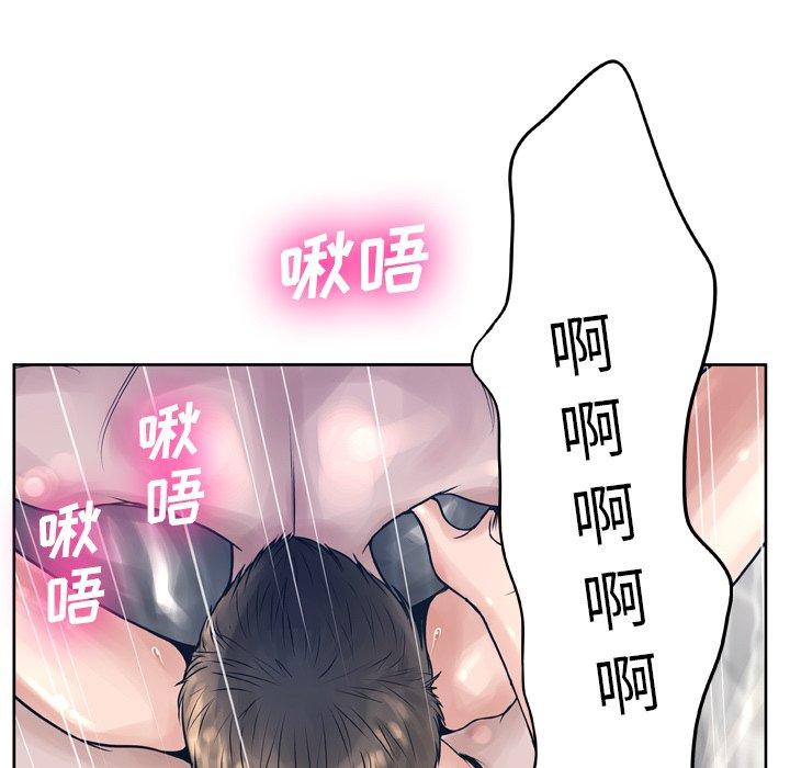 變臉 在线观看 第12話 漫画图片61