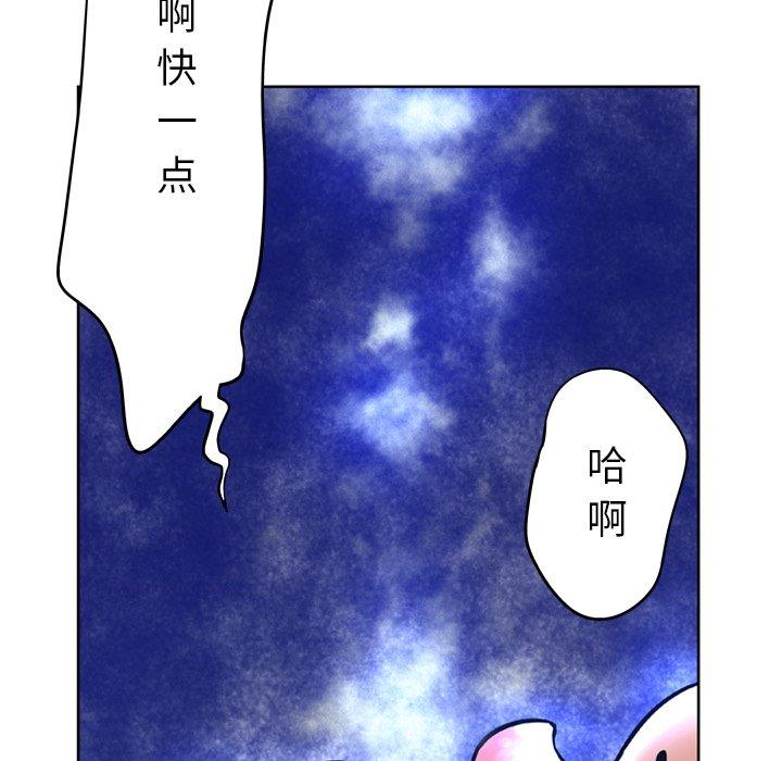 變臉 在线观看 第12話 漫画图片67