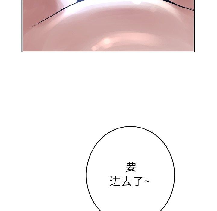 變臉 在线观看 第12話 漫画图片80