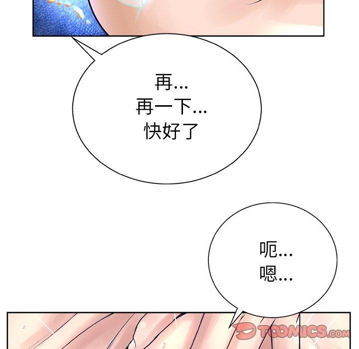 變臉 在线观看 第12話 漫画图片93