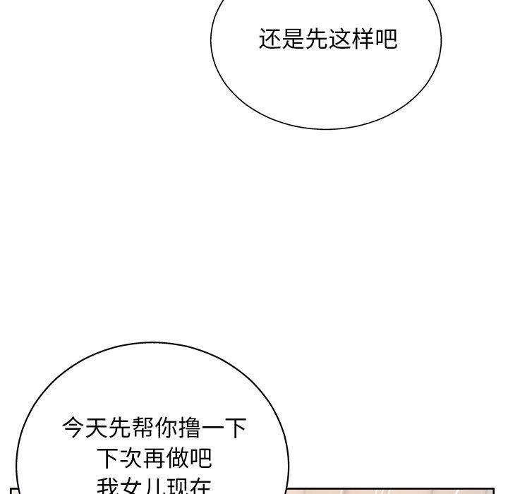 变脸漫画 免费阅读 第12话 101.jpg